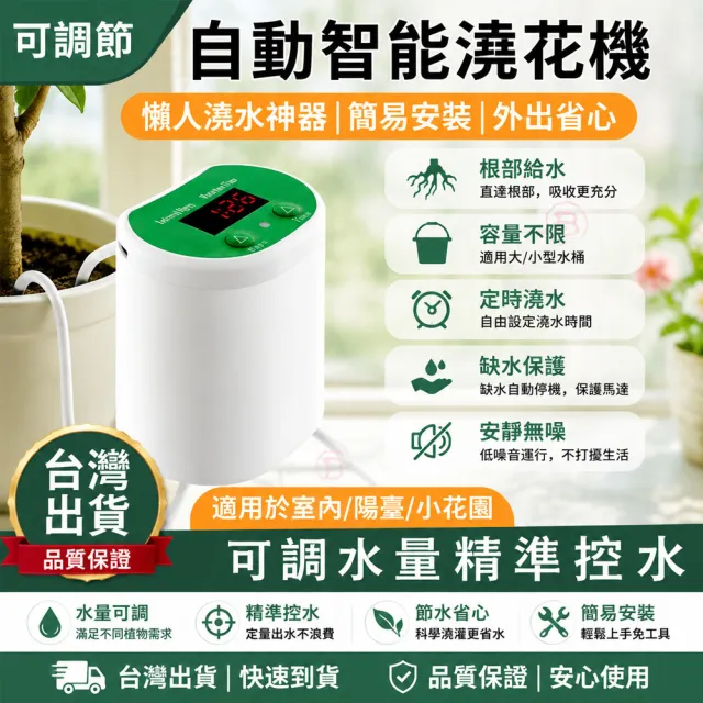 【AMITOF】定時澆花器 2/8/12澆水器 智能定時 USB充電 水滴箭 懶人澆花 滴水器 花盆灌溉 自動灑水器