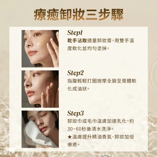 【ELEMIS 愛莉美】海洋膠原精油卸妝膏50g(4種香味任選★NO1卸妝膏/洗卸/清潔★)