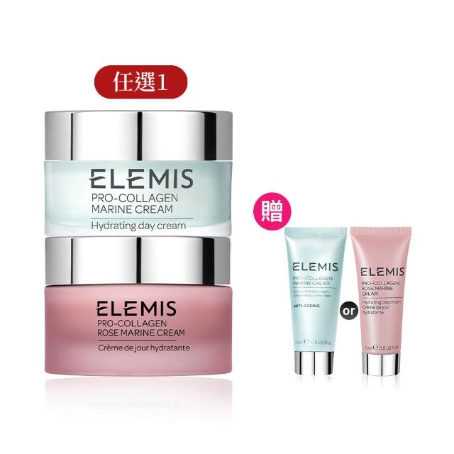 【ELEMIS 愛莉美】玫瑰藍霜保濕潤膚組(緊緻精華乳霜50ml 送玫瑰緊緻精華乳霜15ml★玫瑰藍霜)