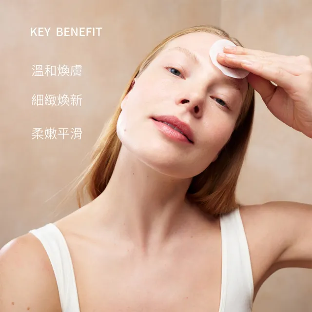 【ELEMIS 愛莉美】煥膚亮顏酵素精華潔膚片60pk送洗面乳