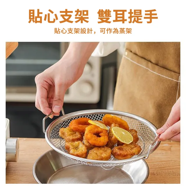 【Teful】圓形不銹鋼瀝油盤 炸物瀝油架 廚房油炸滴油盤 瀝油烤盤 瀝油蒸網 油炸過濾網盤 濾油網