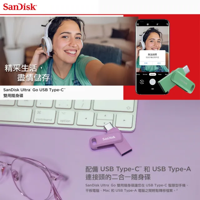 【SanDisk 晟碟】[全新版] 1 TB  Ultra Go USB3.2 TYPE-C 5年保固 薫衣草紫(高速讀取400MB/s 雙用隨身碟)