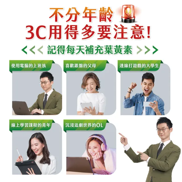 【CENTRUM 善存】游離型葉黃素軟膠囊20mg 4+1盒組(60粒/盒-視網膜推薦 3週看見不同 分子小好吸收)