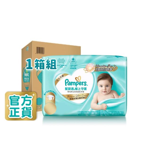 【幫寶適】VIP-一級幫 黏貼型 M-XL 嬰兒紙尿褲/ 尿布 1箱(主動保護肌膚屏障)-不參與贈品活動