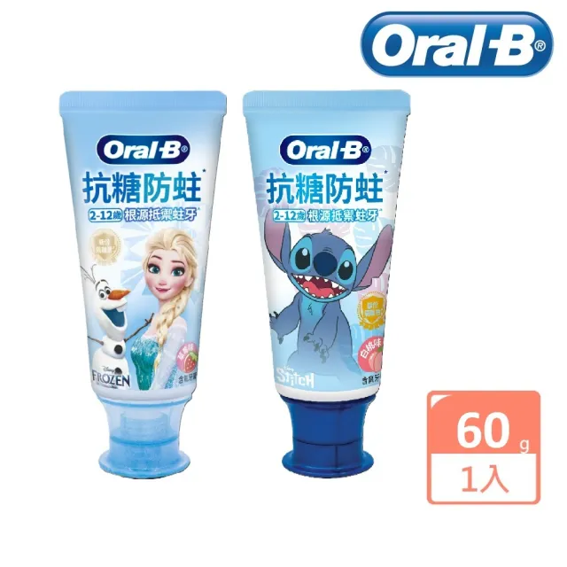 【Oral-B 歐樂B】抗糖防蛀兒童牙膏60g (冰雪奇緣 草莓/史迪奇 白桃) 含氟牙膏/含氟量950ppm