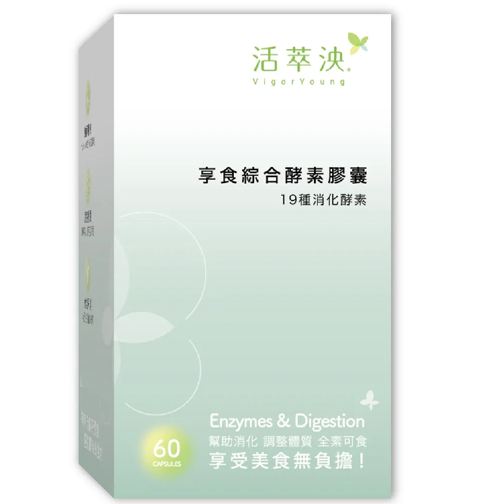 享食綜合酵素膠囊 1盒 60顆/盒(綜合消化酵素 專利益生菌 水溶性膳食纖維 消化道保健)