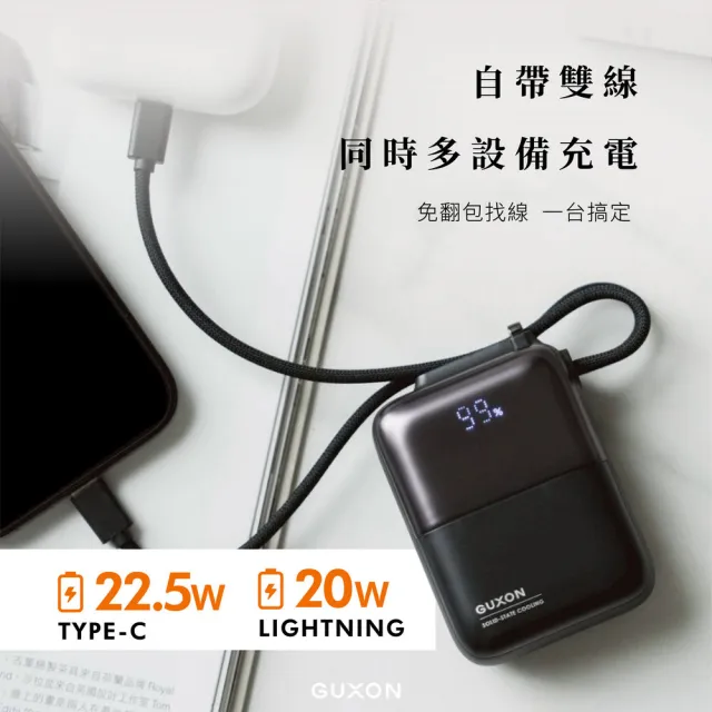 【GUXON】極方塊雙線行動電源 GFC930 固態行動電源 10000mAh 大容量行動電源 可上飛機