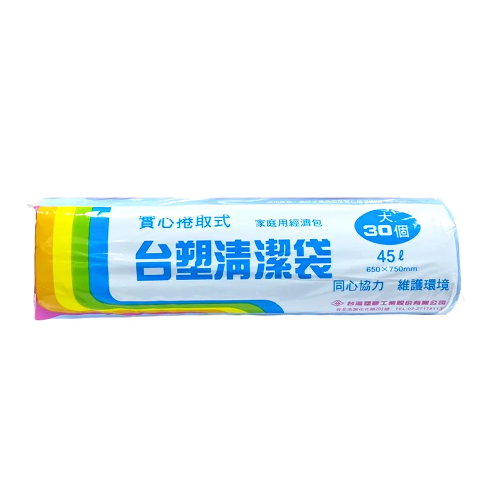 【台塑】清潔垃圾袋45L(藍色/65x75cm大/15捲)