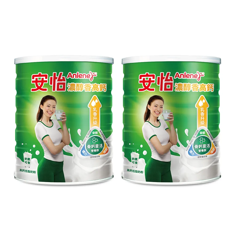 【Anlene 安怡】官方直營 濃醇香高鈣低脂奶粉1400gX2罐