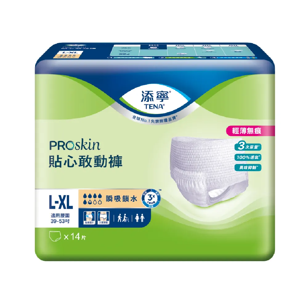 【添寧-週期購】貼心敢動褲M/L-XL(16片x4包/14片x4包 箱購 褲型成人紙尿褲)