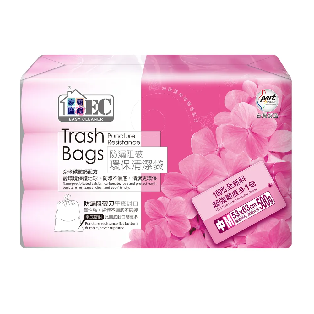 【家簡塵除】防漏抗蟑環保垃圾袋-中M 3捲入(共54張±3張/20L)