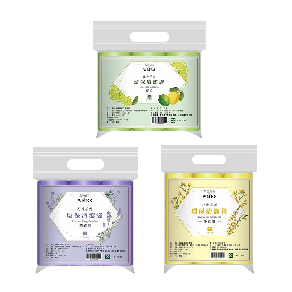 【178SHOP】香氛垃圾袋 15入組(垃圾袋 清潔袋 環保垃圾袋 花香垃圾袋 香味垃圾袋 芳香垃圾袋)