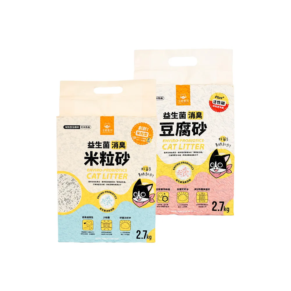 【汪喵星球】益生菌消臭豆腐砂 2.7kg (根除臭源低粉塵豆腐砂)