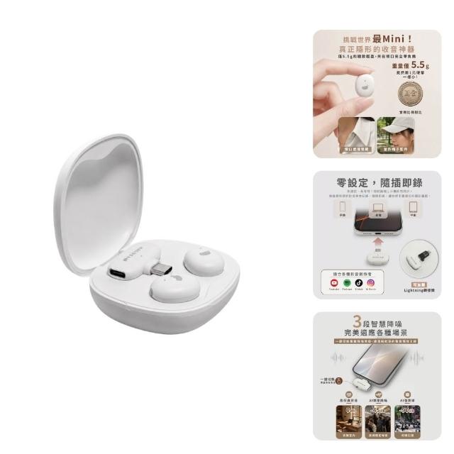 【MAGIPEA】美極品 迷你AI降噪磁吸未來麥克風 雙人收音｜磁吸麥克風｜迷你麥克風｜免下載APP