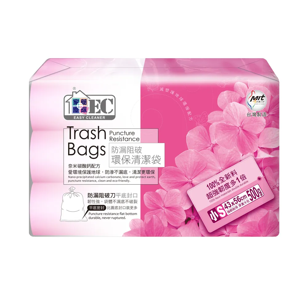 【家簡塵除】防漏抗蟑環保垃圾袋-特小XS 3捲入(共135張±3張/10L)