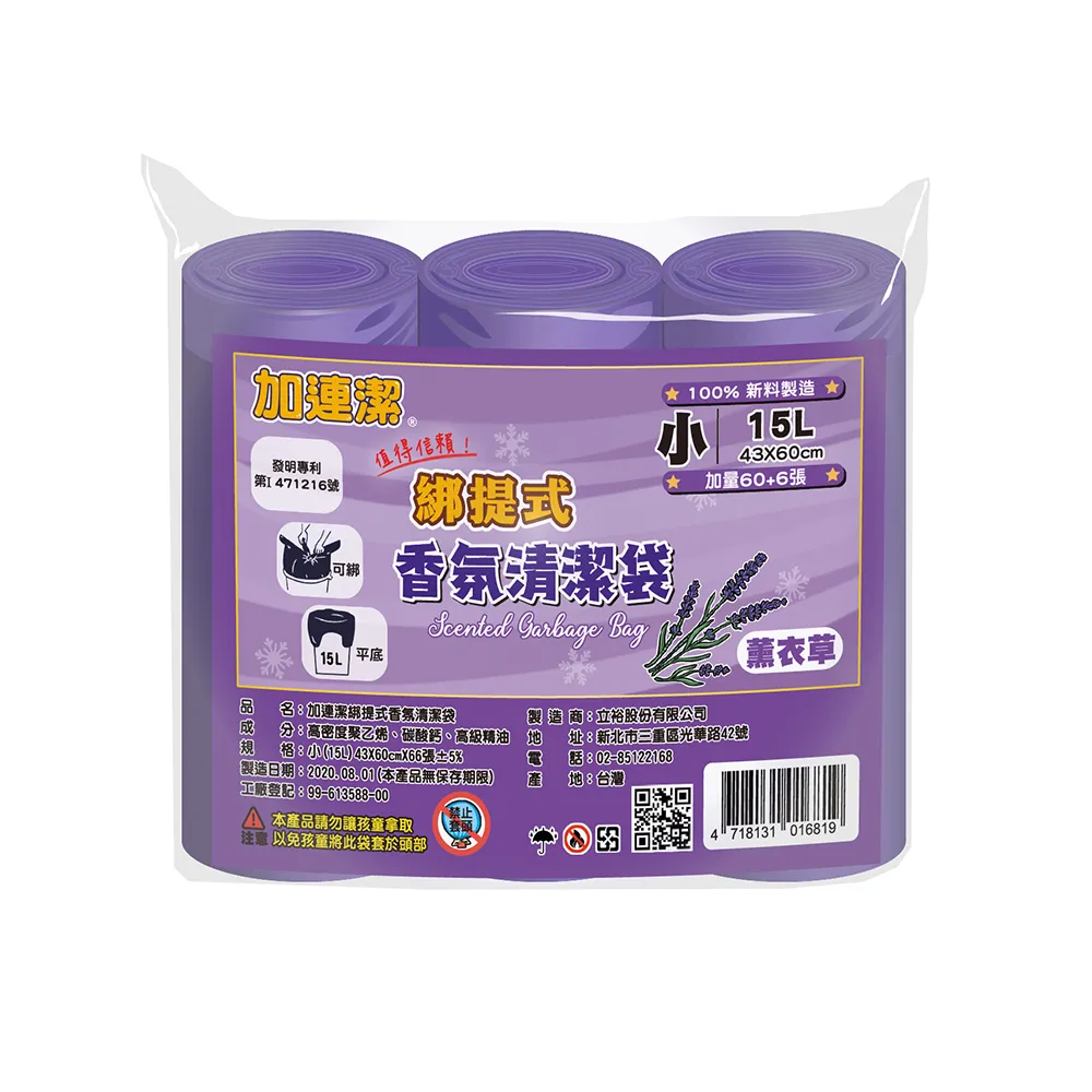 【加連潔】綁提式香氛清潔袋-薰衣草(小 66張 43×60cm)