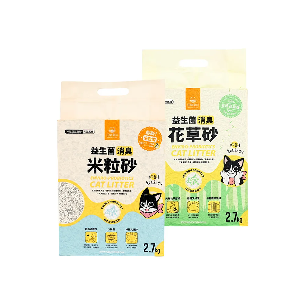 【汪喵星球】益生菌消臭豆腐砂 2.7kg-6入組 (米粒型/條型/花草砂/根除臭源/低粉塵/豆腐砂/貓砂/可沖馬桶)