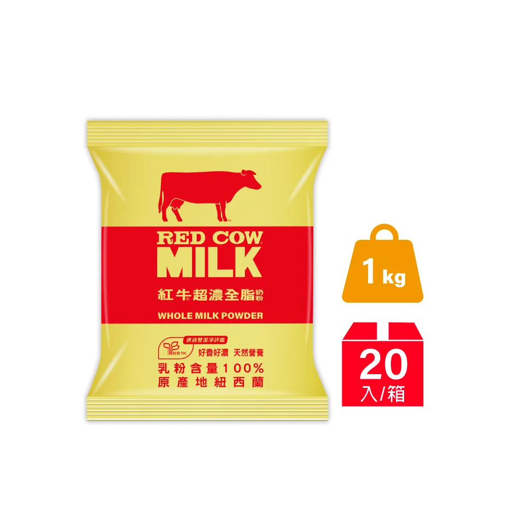 【RED COW 紅牛】官方直營 全脂奶粉1kg X 20包
