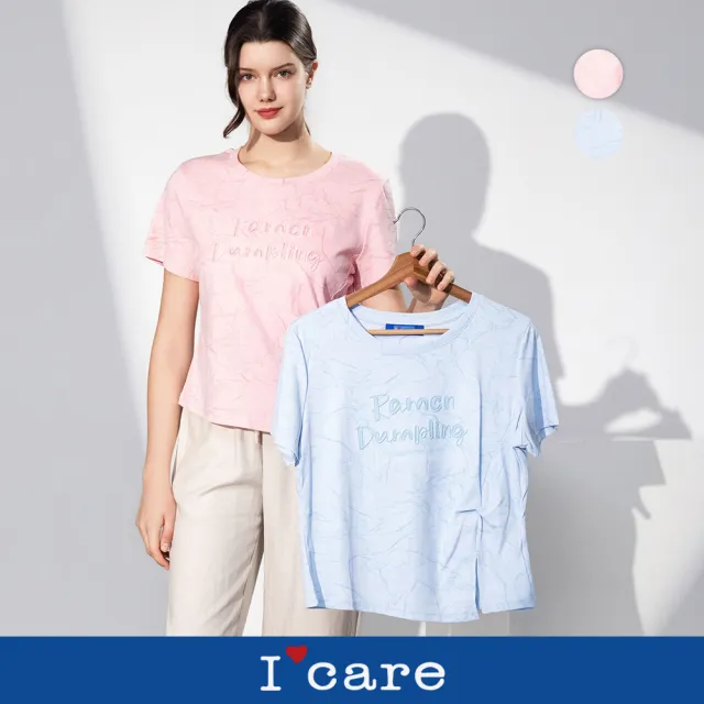 【I’Care 依卡】現貨-大理石紋刺繡字母扭結T恤 - 2色（F）｜休閒T恤 短袖T恤 休閒上衣
