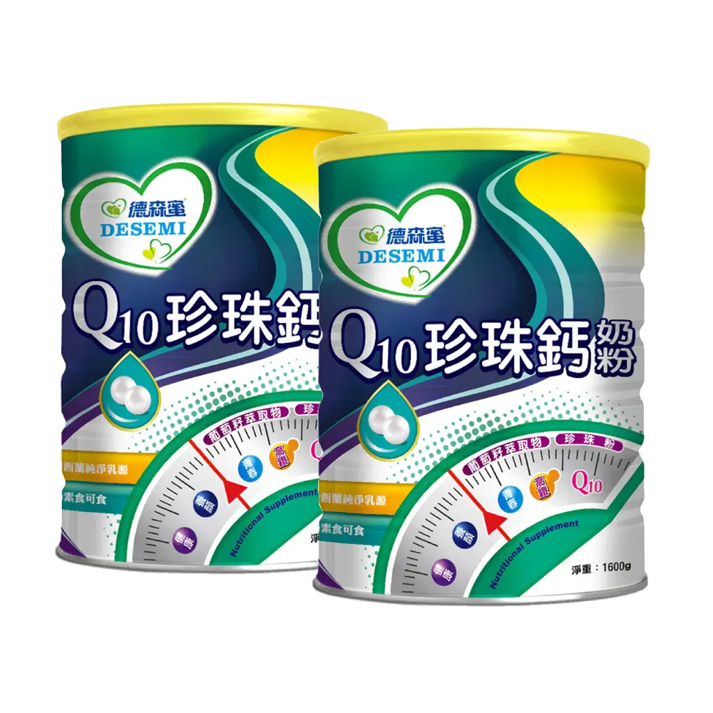 【易而善】德森蜜Q10珍珠鈣奶粉1600g×2罐(輔酵素/Q10/珍珠粉/養顏美容/調節機能)