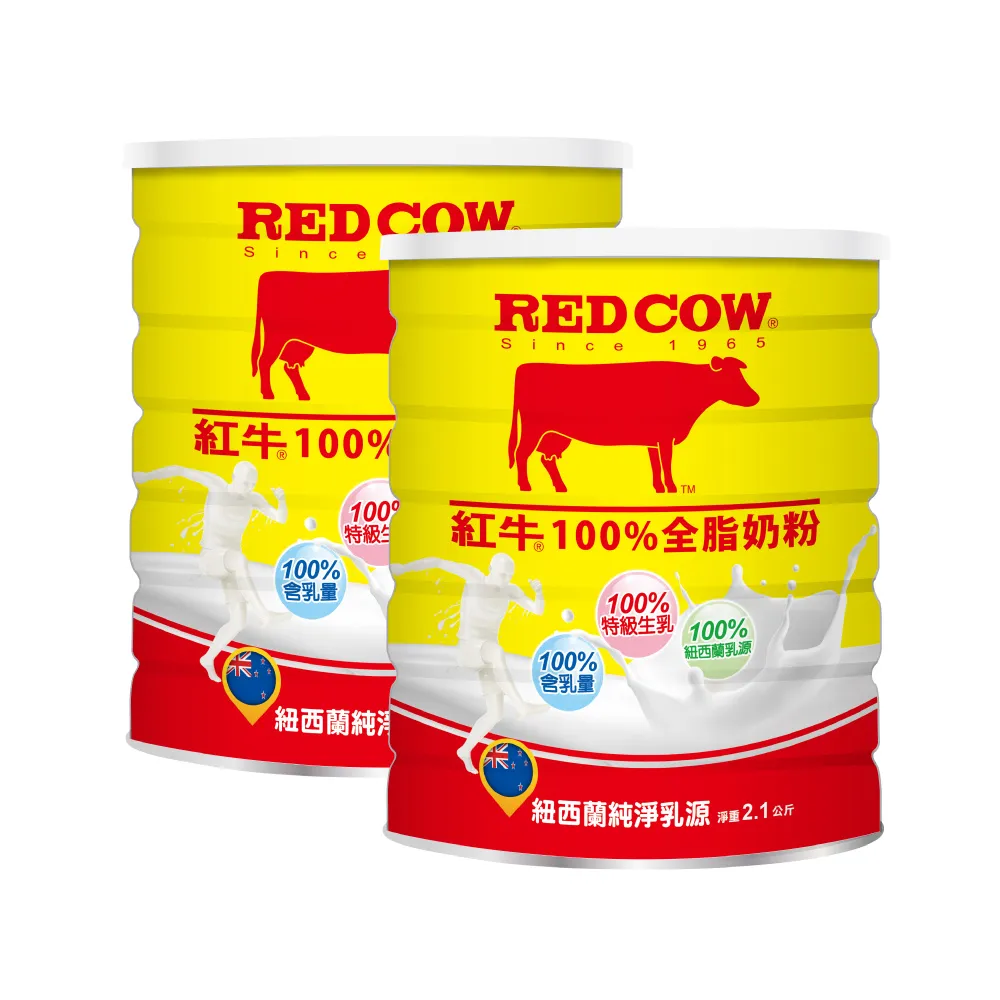 【RED COW 紅牛】官方直營 100%全脂奶粉2.1kgX2罐