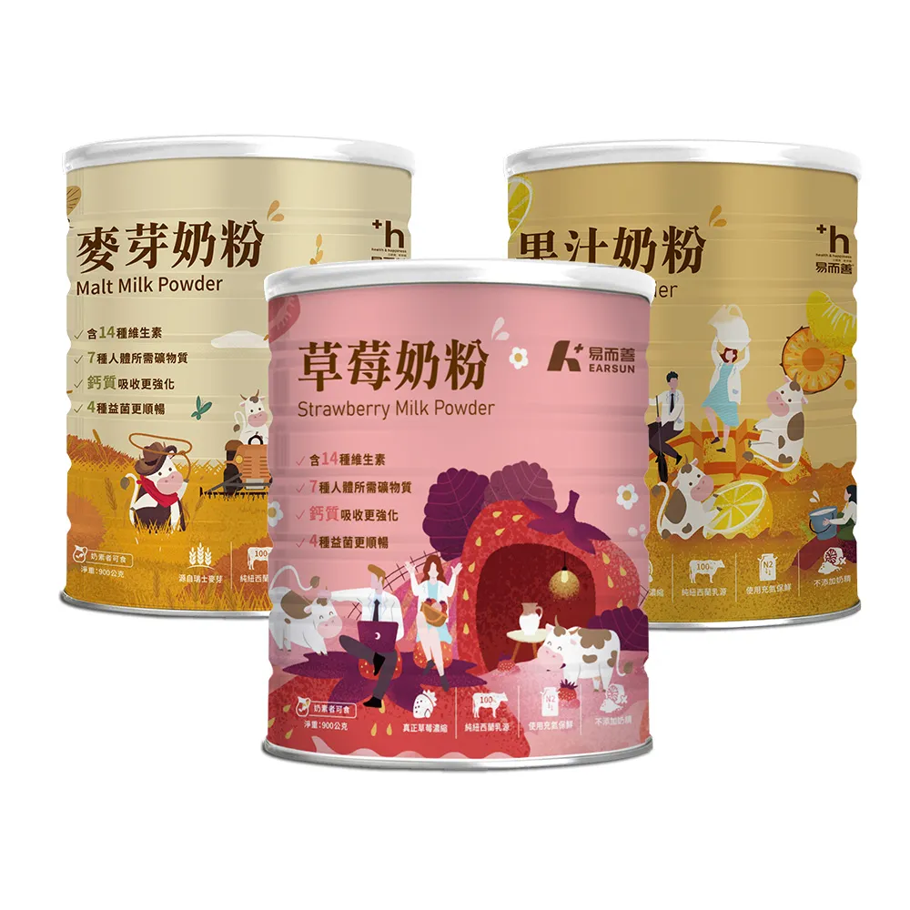【易而善】調味奶粉-草莓/果汁/麥芽900g×6罐/箱 口味任選-草莓/果汁/麥芽 (維生素/四益菌/點心//可冰飲)