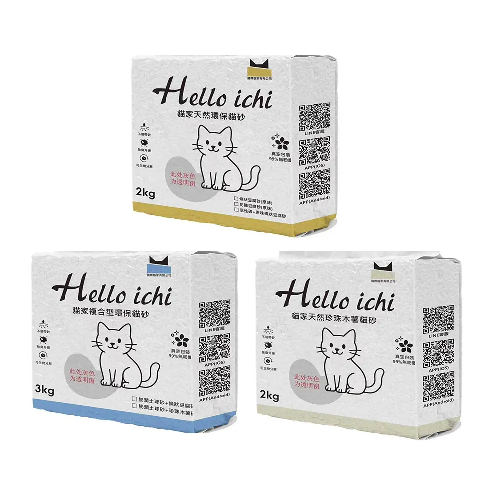 【國際貓家】Hello ICHI 豆腐貓砂 2KG/十包入(原味/綠茶/活性碳)