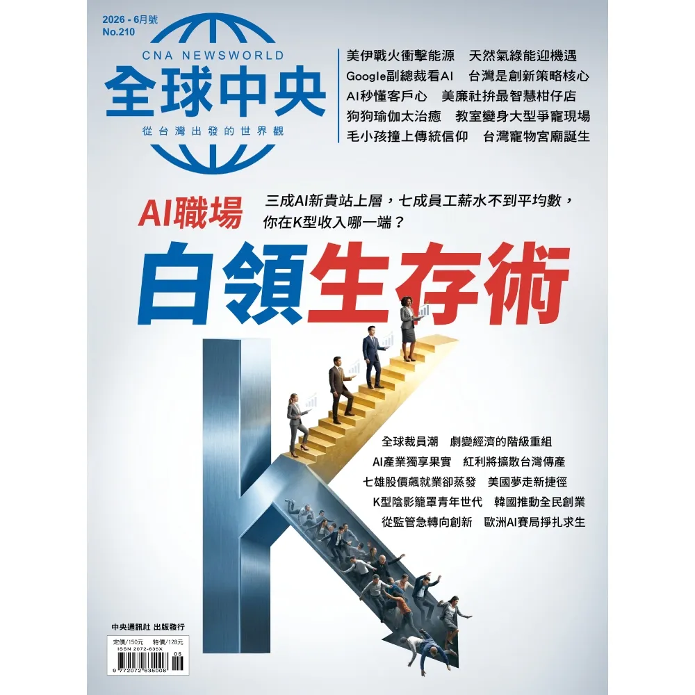 【momoBOOK】全球中央2026年6月號（PDF）(電子雜誌)