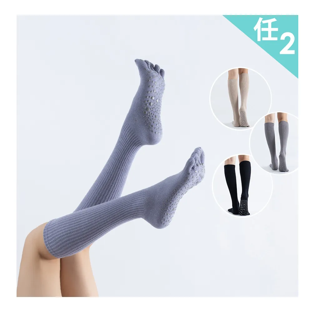 【BODYAIR】任2入 高筒穩定五指防滑瑜珈襪(透氣.舞蹈.長筒.運動.運動襪)