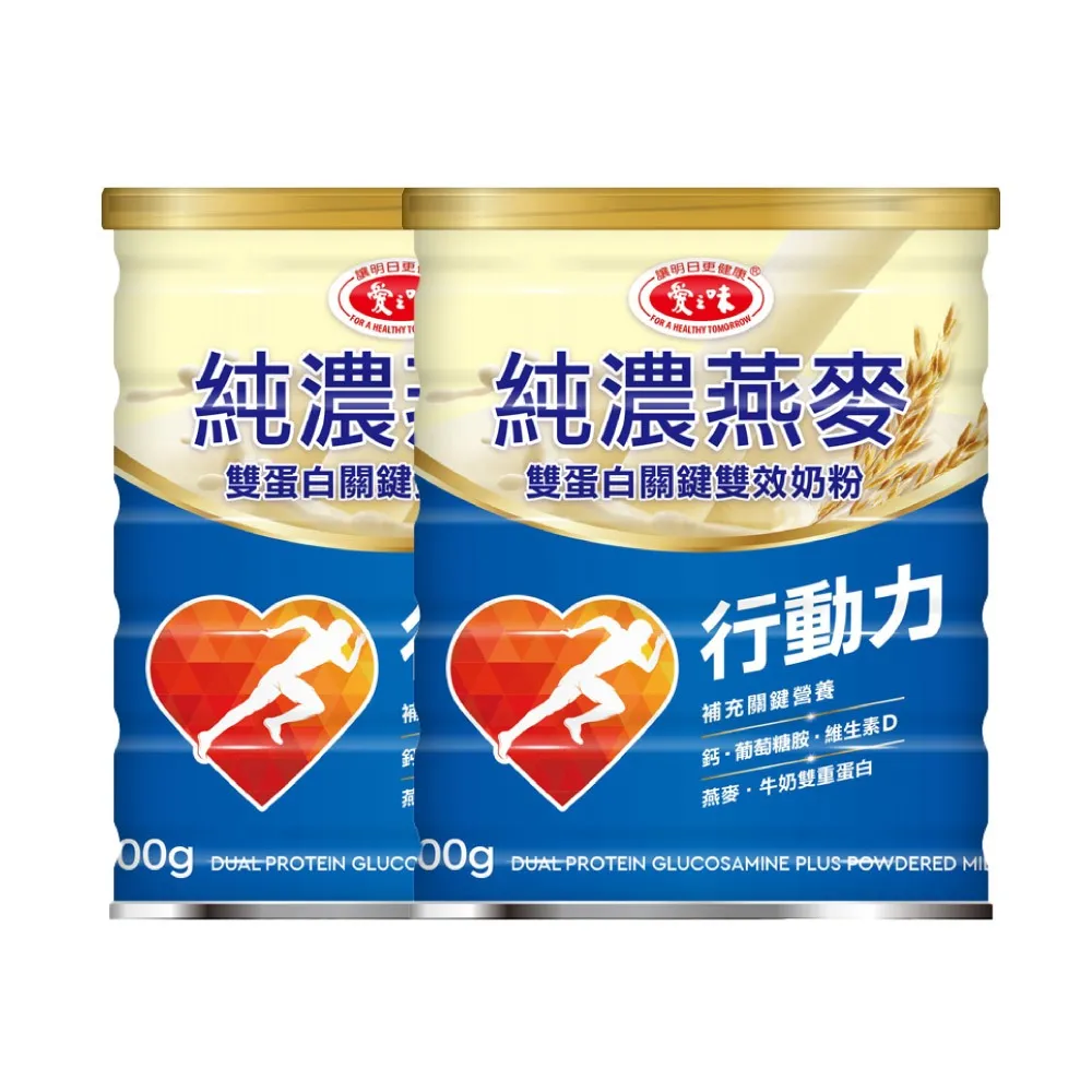 【愛之味】純濃燕麥雙蛋白關鍵雙效奶粉x2入(600g) (奶素)