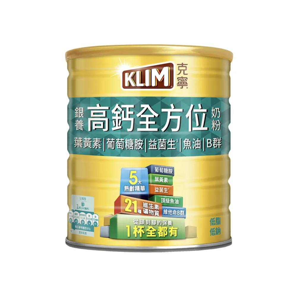 【KLIM 克寧】銀養高鈣全方位奶粉1.4kg/罐(葉黃素/B群/益菌生/葡萄糖胺/魚油)