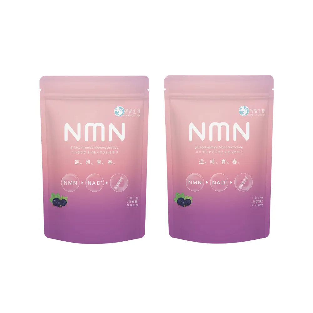 【bioworld nature 萬然生技】標靶型NMN逆時青春60包(賦活加倍★逆轉時空★青春保鮮術)