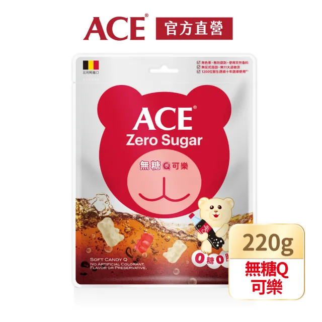 【ACE】量販包軟糖240gx2包組(水果Q/字母Q/無糖Q/無糖Q可樂/無糖Q甜莓蜜桃)
