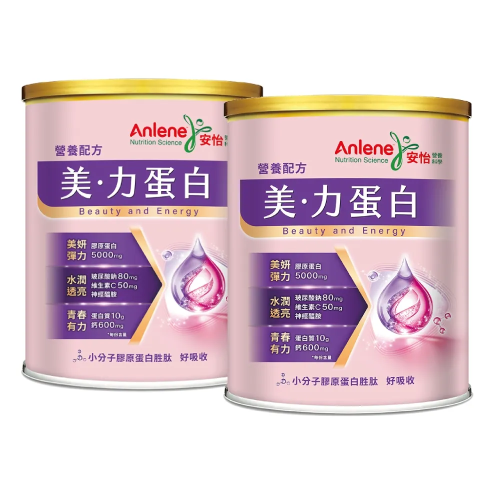 【Anlene 安怡】官方經營 ★新上市★ 美力蛋白營養配方730gx2罐組 