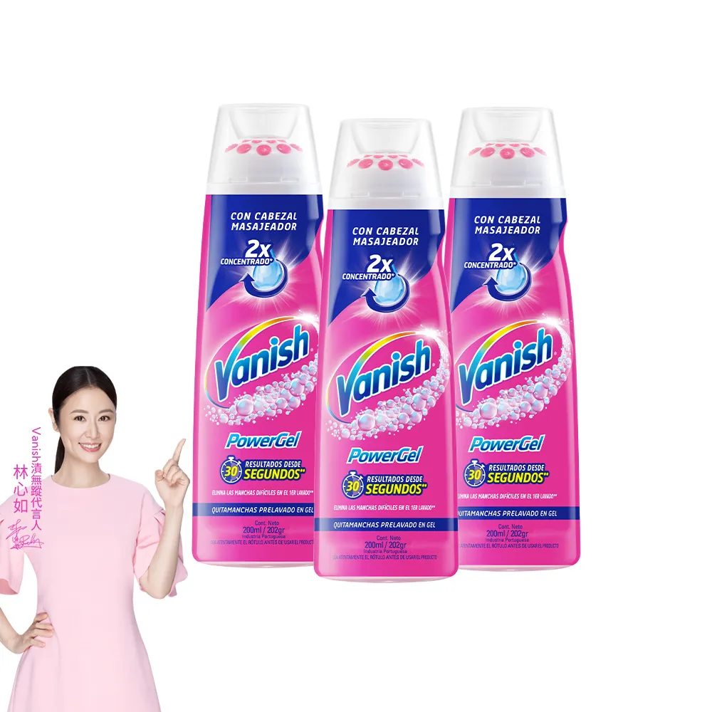 【Vanish 漬無蹤】新一代碧蓮去漬凝膠200mlx3(衣服去漬/去污/去漬筆/去油污)