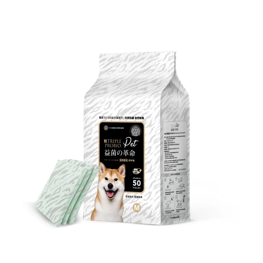 【益菌革命】益生菌抗菌除臭寵物專用尿布墊50片/包(寵物尿片/M/超值包/45*60cm)