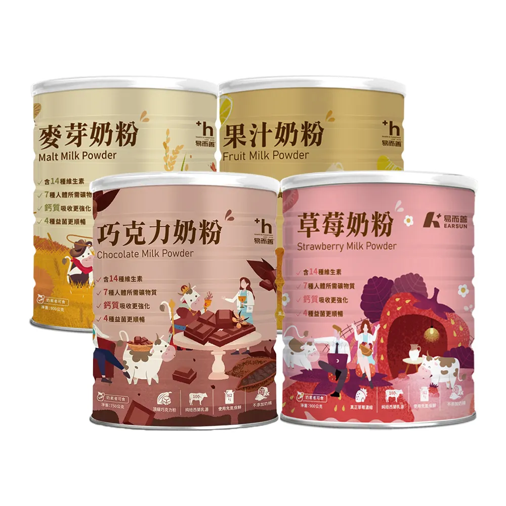 【易而善】調味奶粉-草莓/果汁/麥芽900g×5罐 口味任選-草莓/果汁/麥芽(維生素/四益菌/點心/可冰飲)