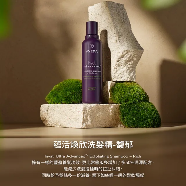 【AVEDA】蘊活煥欣/淨瑕/重鍵/光萃洗髮精200ml(5款任選)