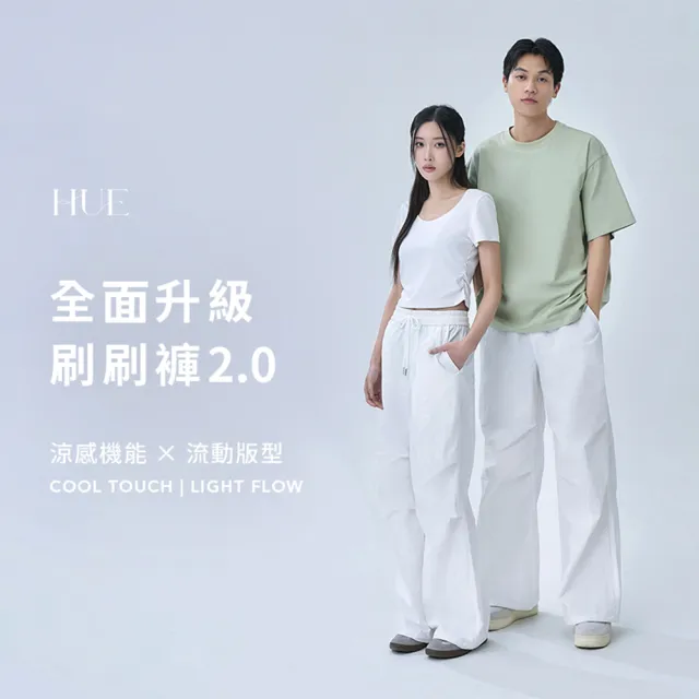 【CHECK2CHECK】HUE 涼感刷刷褲 2.0