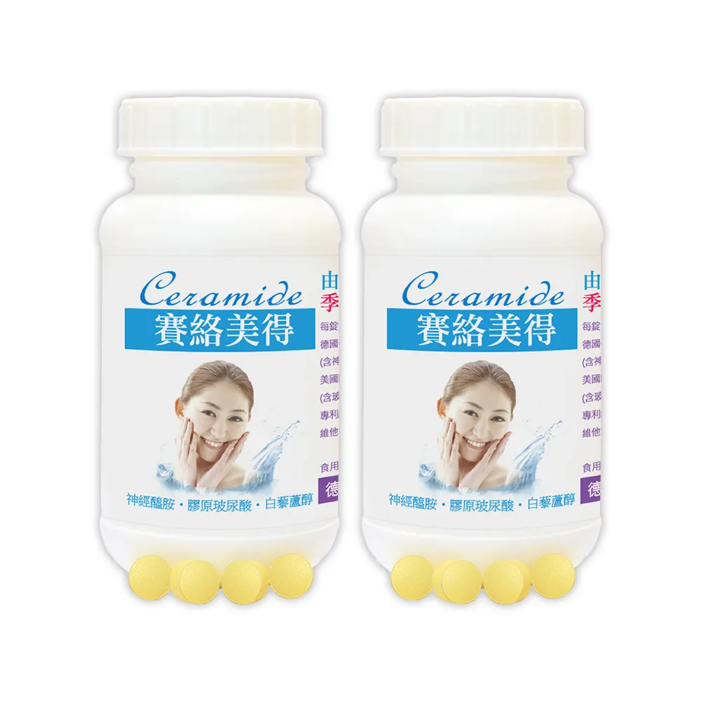 【赫而司】升級四代德國神經醯胺2罐(120錠吃的小分子膠原口服玻尿酸軟骨素葡萄糖胺白藜蘆醇維他命C賽絡美)