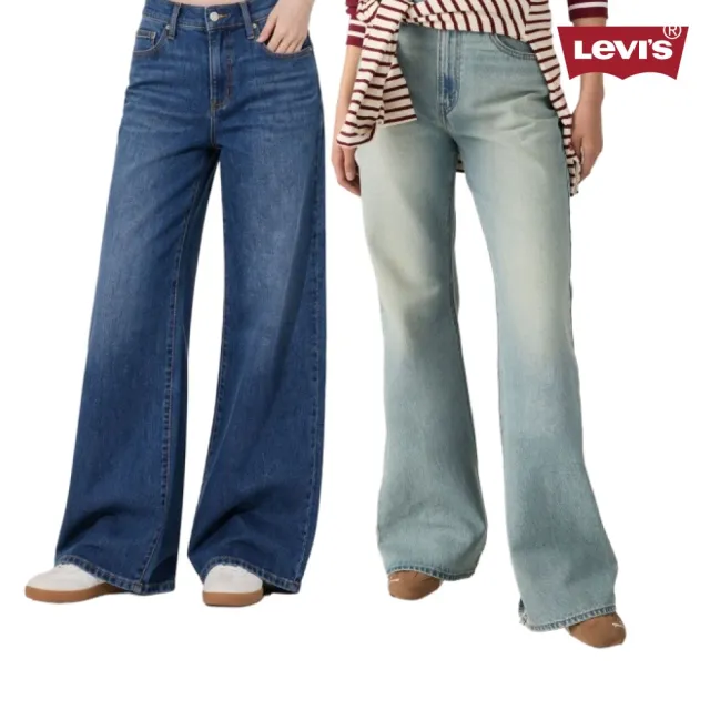 【LEVIS】女生牛仔褲 直筒褲 寬褲 錐形褲 女生褲子 提臀 多款任選 熱賣單品