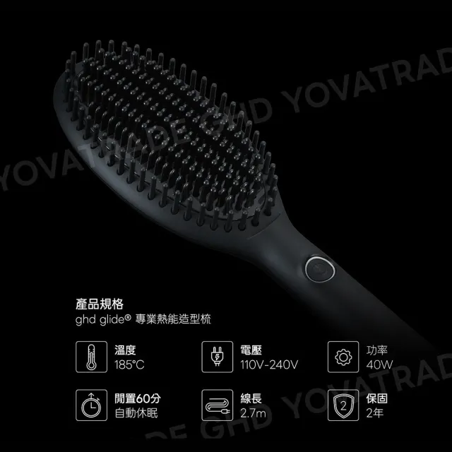 【ghd】Glide 專業熱能離子造型梳-B1C001