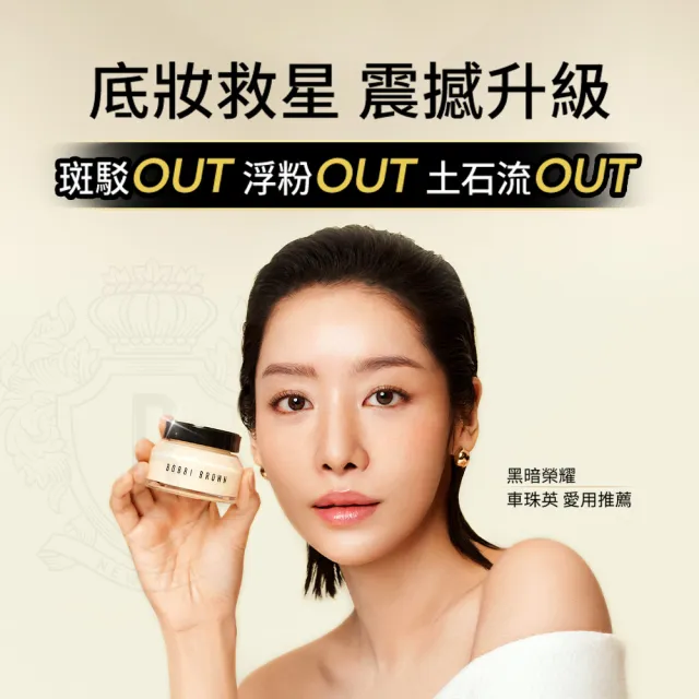 【Bobbi Brown 芭比波朗】全新升級 維他命超完美乳霜50ml(面霜/橘子霜)