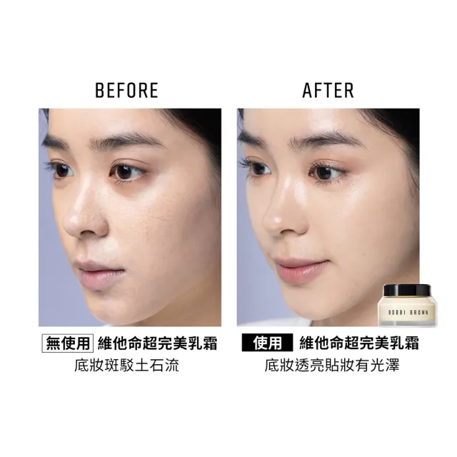 【Bobbi Brown 芭比波朗】全新升級 維他命超完美乳霜50ml(面霜/橘子霜)