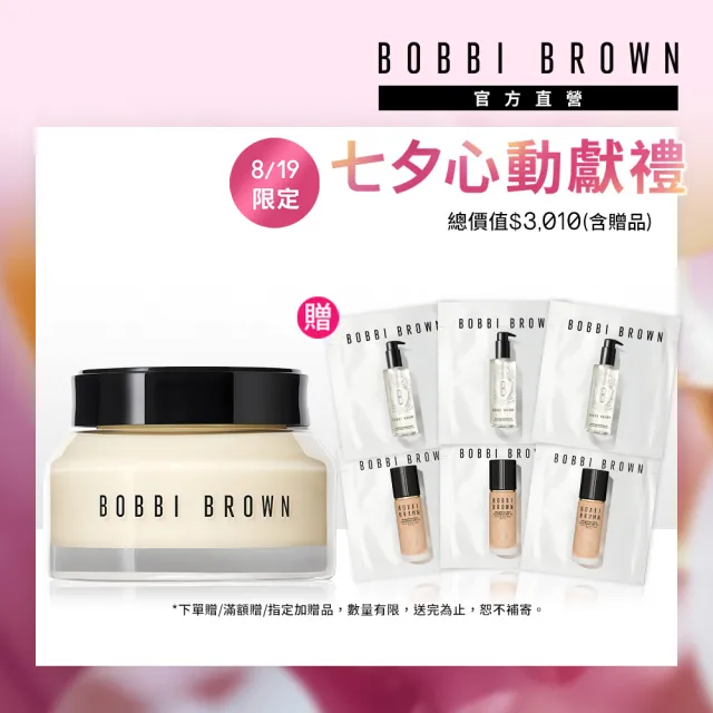 【Bobbi Brown 芭比波朗】全新升級 維他命超完美乳霜50ml(面霜/橘子霜)