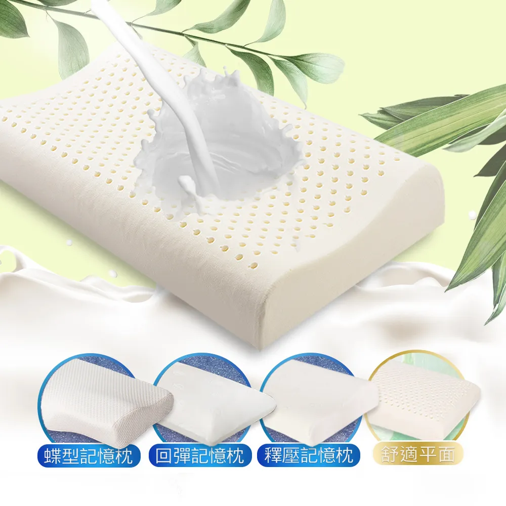 【Green 綠的寢飾】特大型乳膠枕/記憶枕(精梳棉表布/可水洗飯店枕/石墨烯涼被/冰冰被/任選)