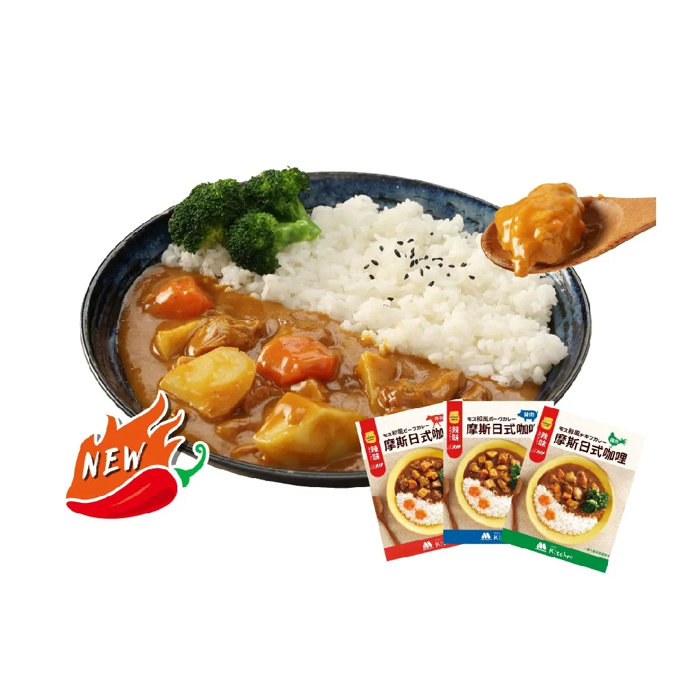 【MOS摩斯】日式咖哩調理包-原味/辣味/蕃茄-200gx18入(口味任選)
