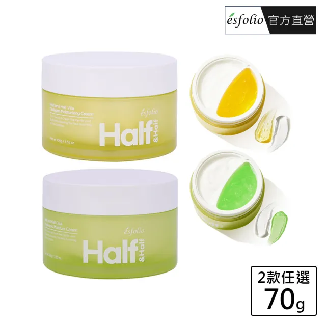 【esfolio】韓國極潤保濕乳霜100g(維他命膠原/積雪草水潤)