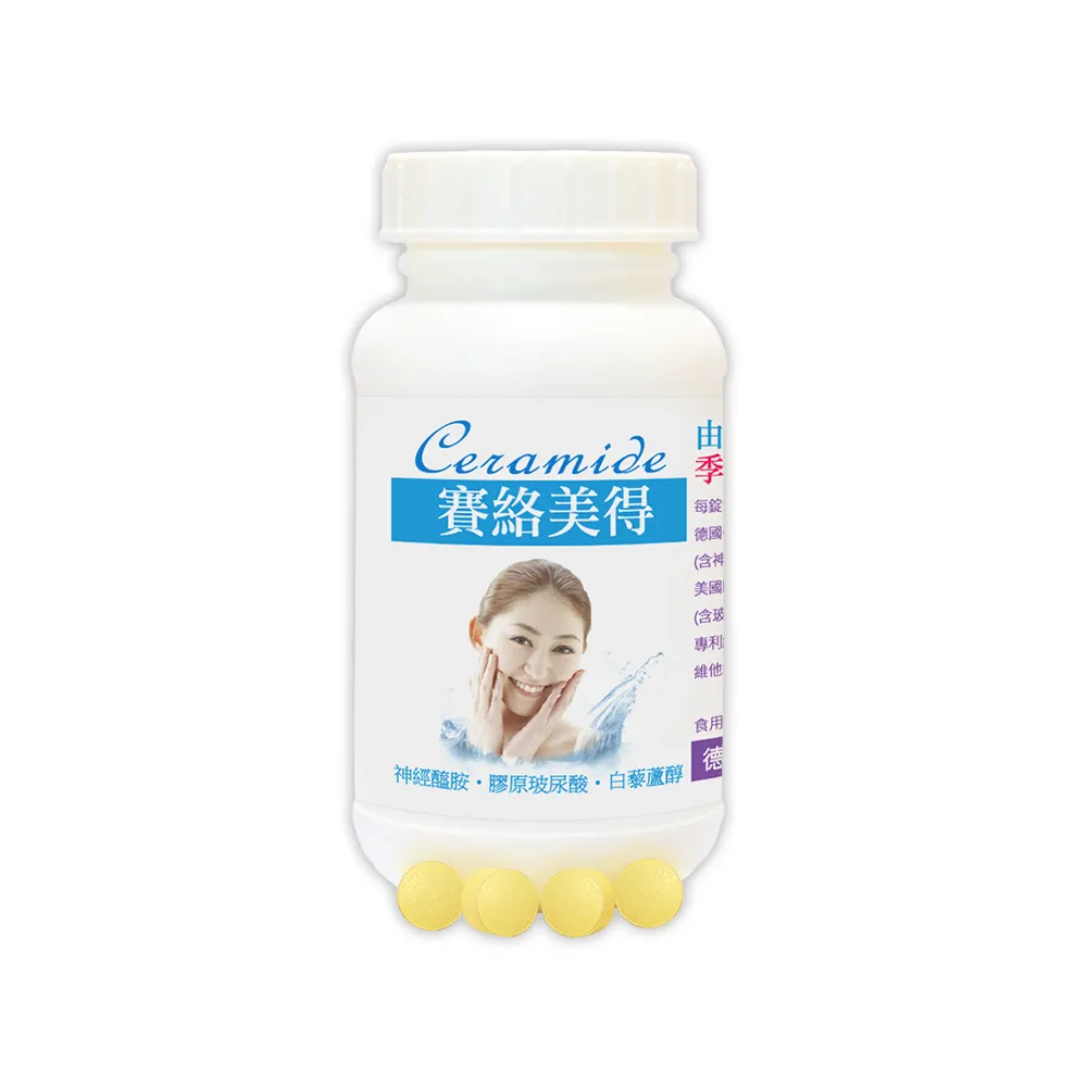 【赫而司】升級四代德國神經醯胺1罐(120錠吃的小分子膠原口服玻尿酸軟骨素葡萄糖胺白藜蘆醇維他命C賽絡美)