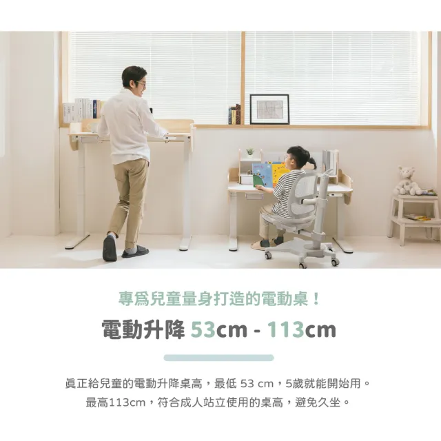 【林製作所】寬120高53-113cm松木兒童電動成長桌椅(書桌 兒童書桌 電動升降桌 一起長高桌進階款)